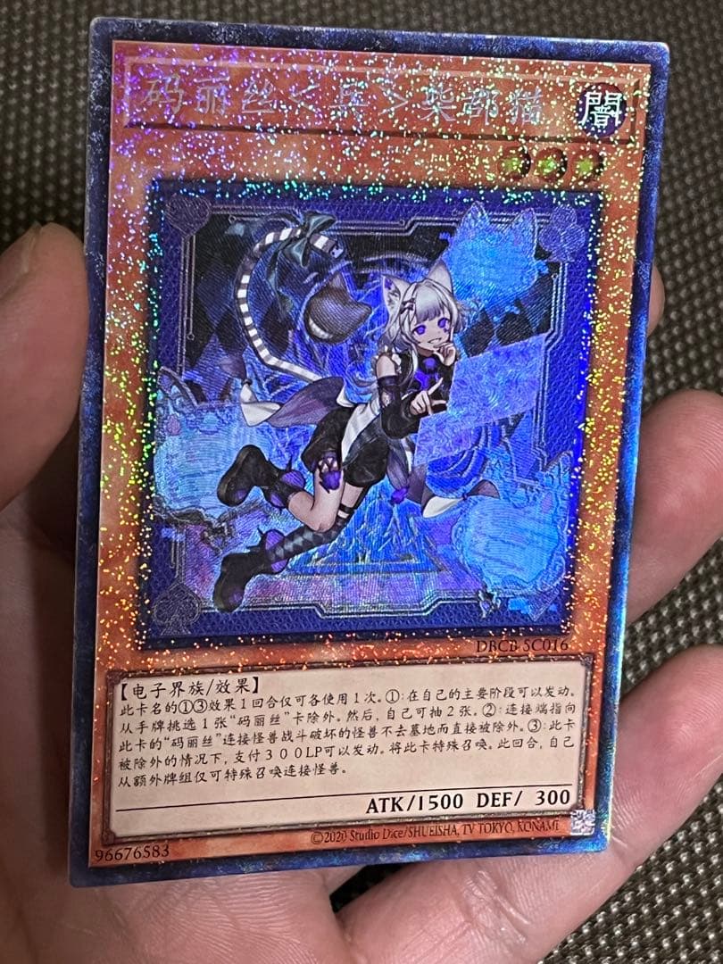 遊戯王 M∀LICE＜P＞Cheshire Cat 中国語簡体字版 コレクターズ - メルカリ