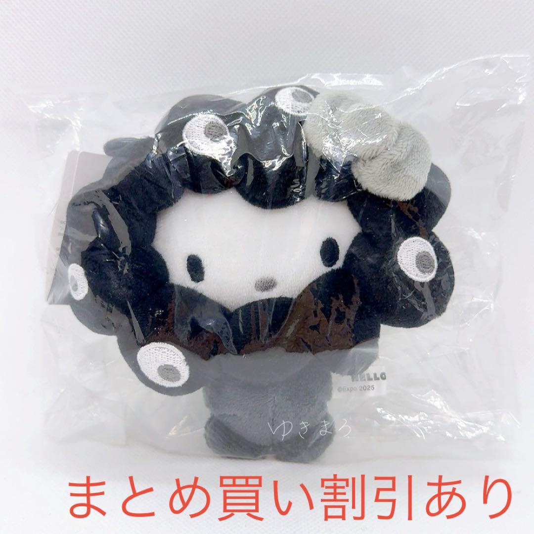 サンリオ ミャクミャクなりきりぬいぐるみBC ブラック ハローキティ 黒
