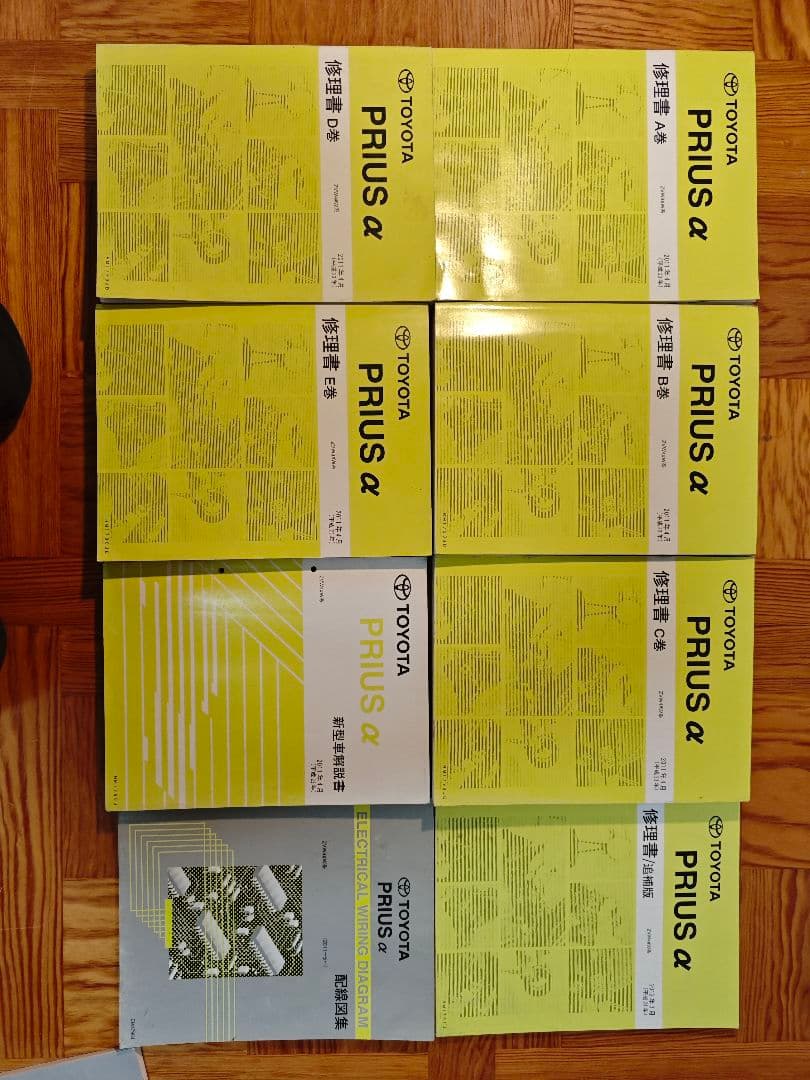 プリウスα 純正修理書 A～E 配線図 解説書 トヨタ SAI 純正修理書 A～E 配線図 解説書 - メルカリ