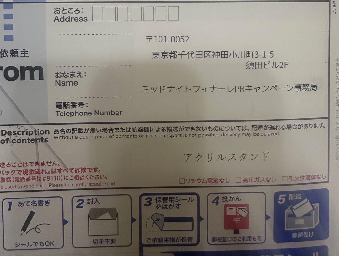 当選通知書付 兎田ぺこら 宝鐘マリン 限定 競輪 アクスタ アクリル