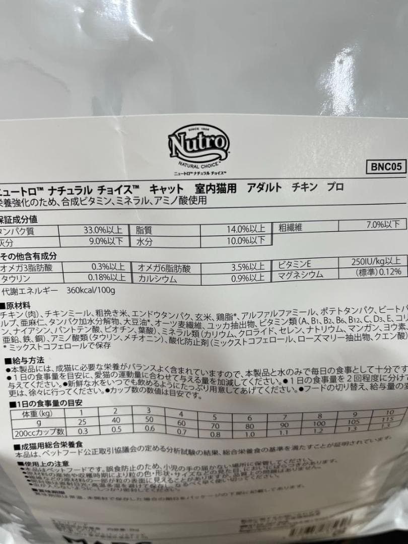 ニュートロ ナチュラルチョイス アダルトチキン、サーモン、ターキー