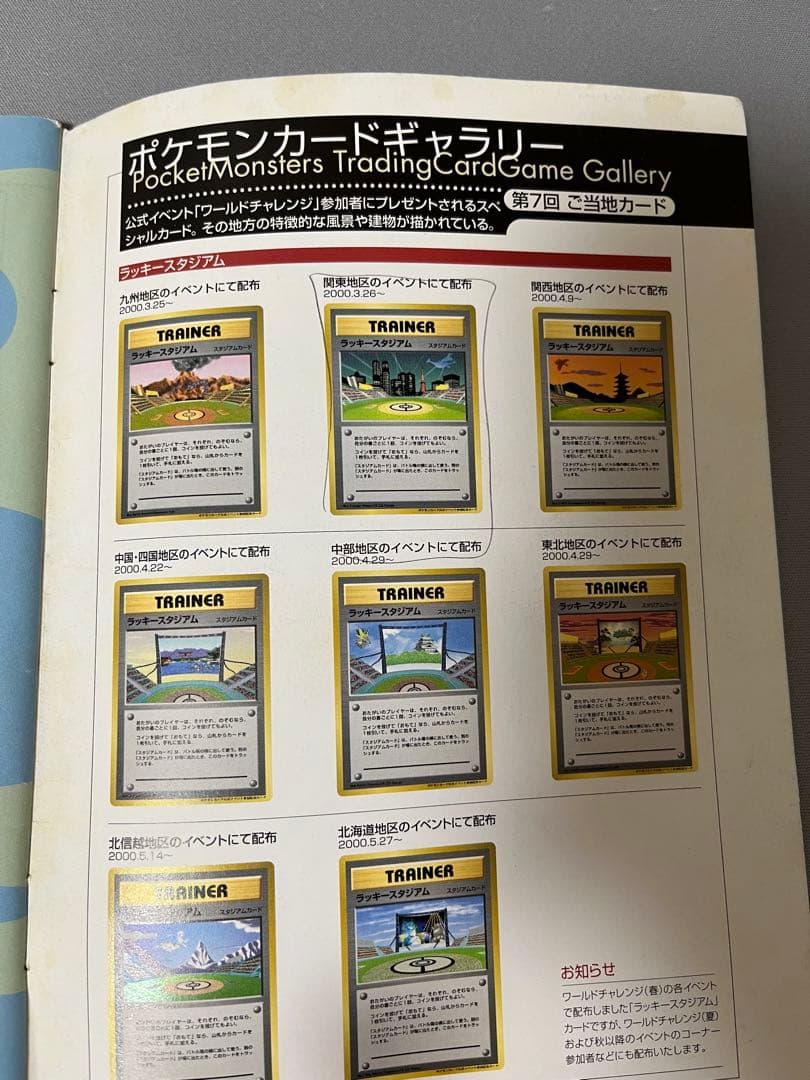 ポケモンカード 公式マガジン トレーナーズ 2000 Vol.7 - メルカリ