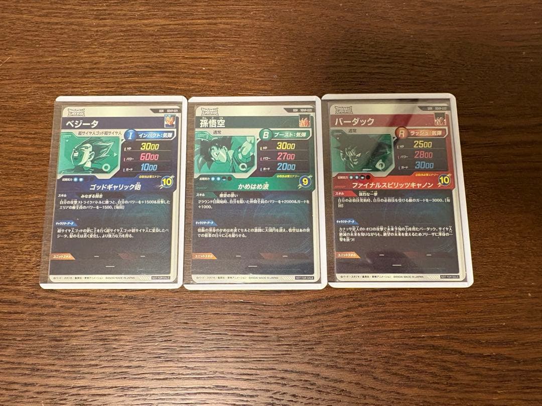 ドラゴンボールスーパーダイバーズ 天使悟空など3枚セット - メルカリ