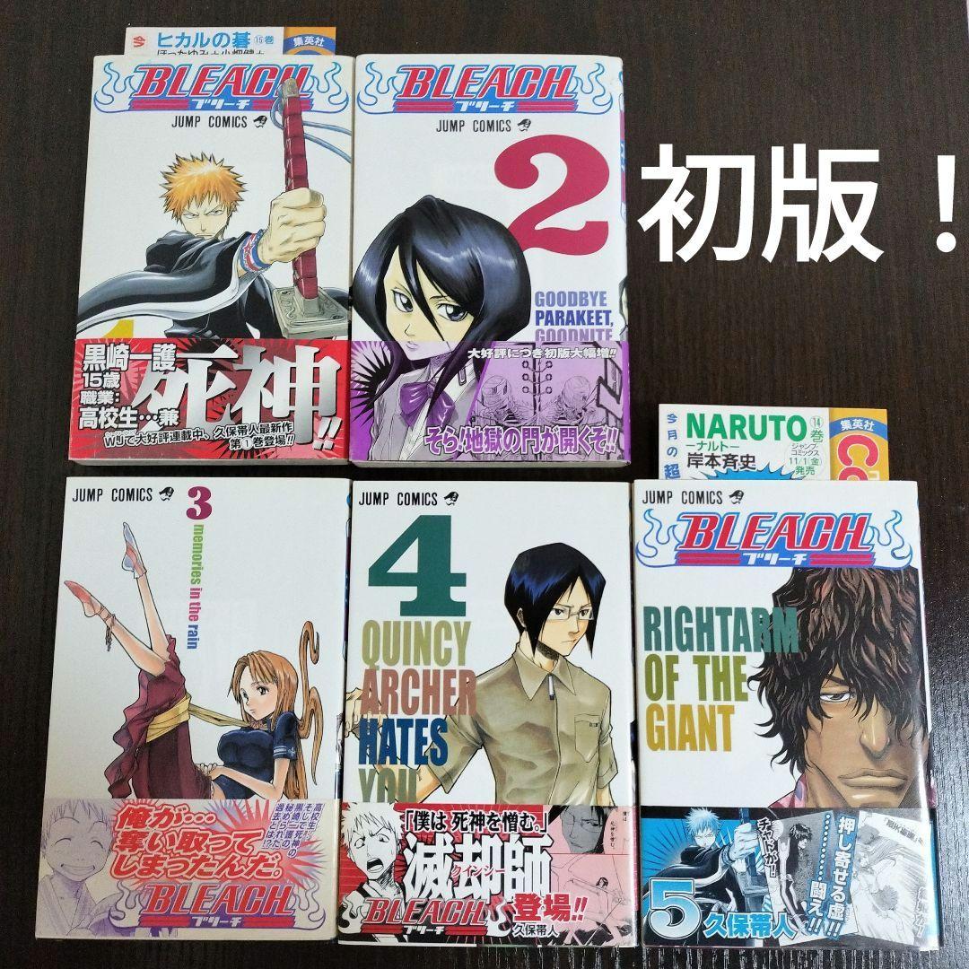 BLEACH ブリーチ 1巻から5巻 初版 帯付き - メルカリ
