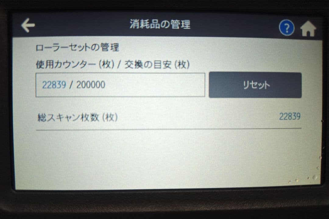たまった書類を一気にスキャン 富士通 ScanSnap iX1500（白）使用並