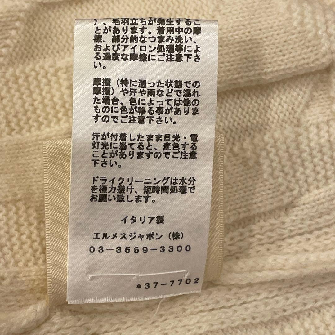 【美品】HERMES セーター 《H》モチーフ ニット