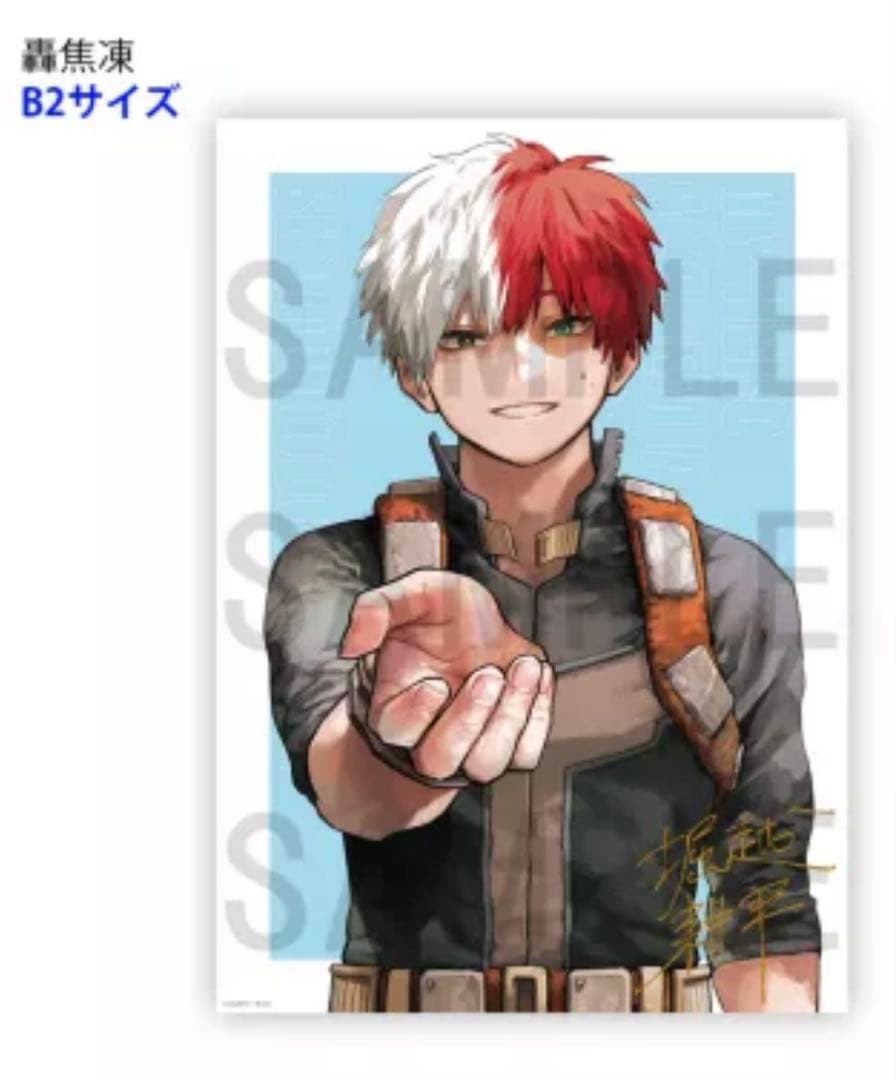 ヒロアカ リッチポスター 応募者全員サービス B2 緑谷出久 爆豪勝己 轟