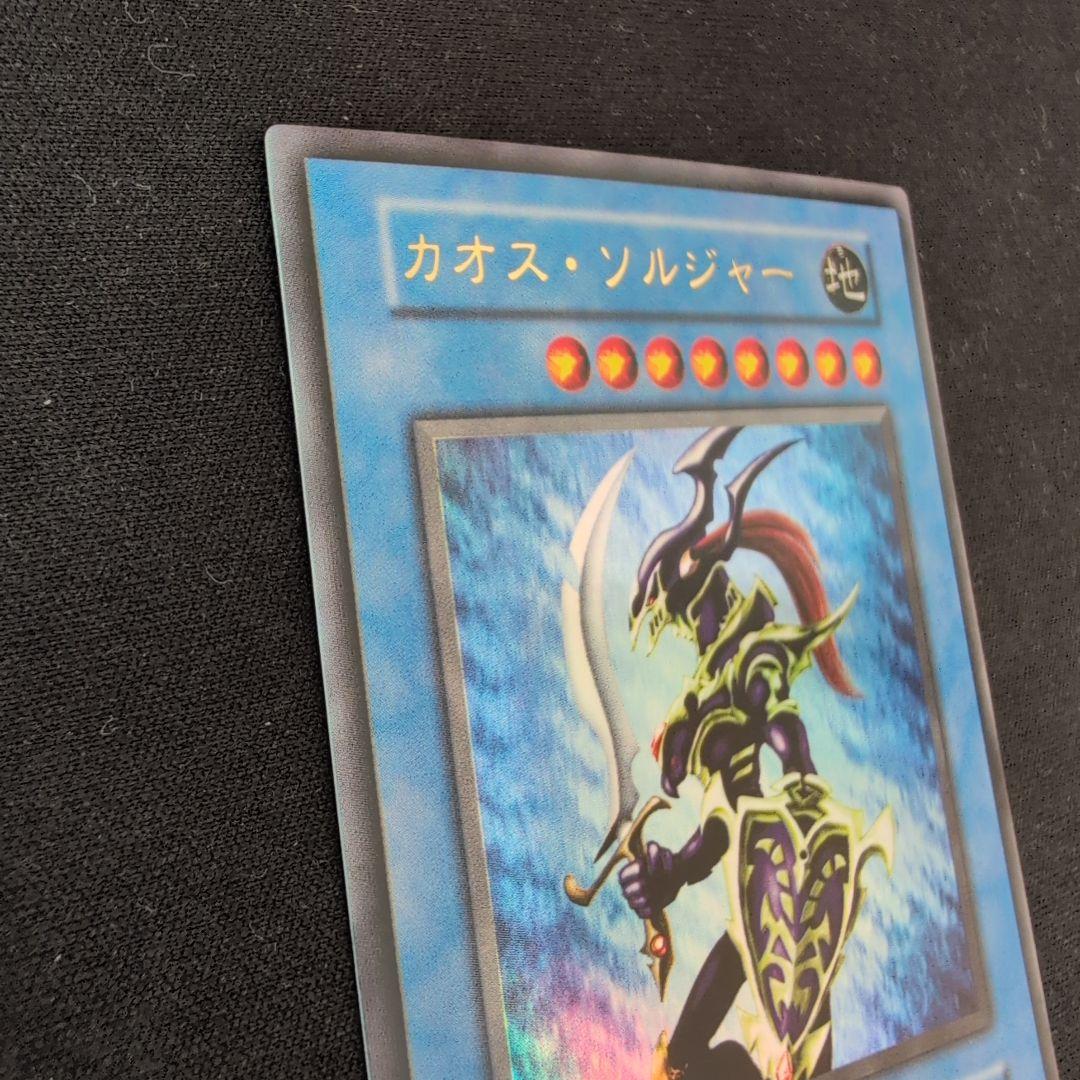 遊戯王 カオス・ソルジャー 初期 ウルトラ - メルカリ
