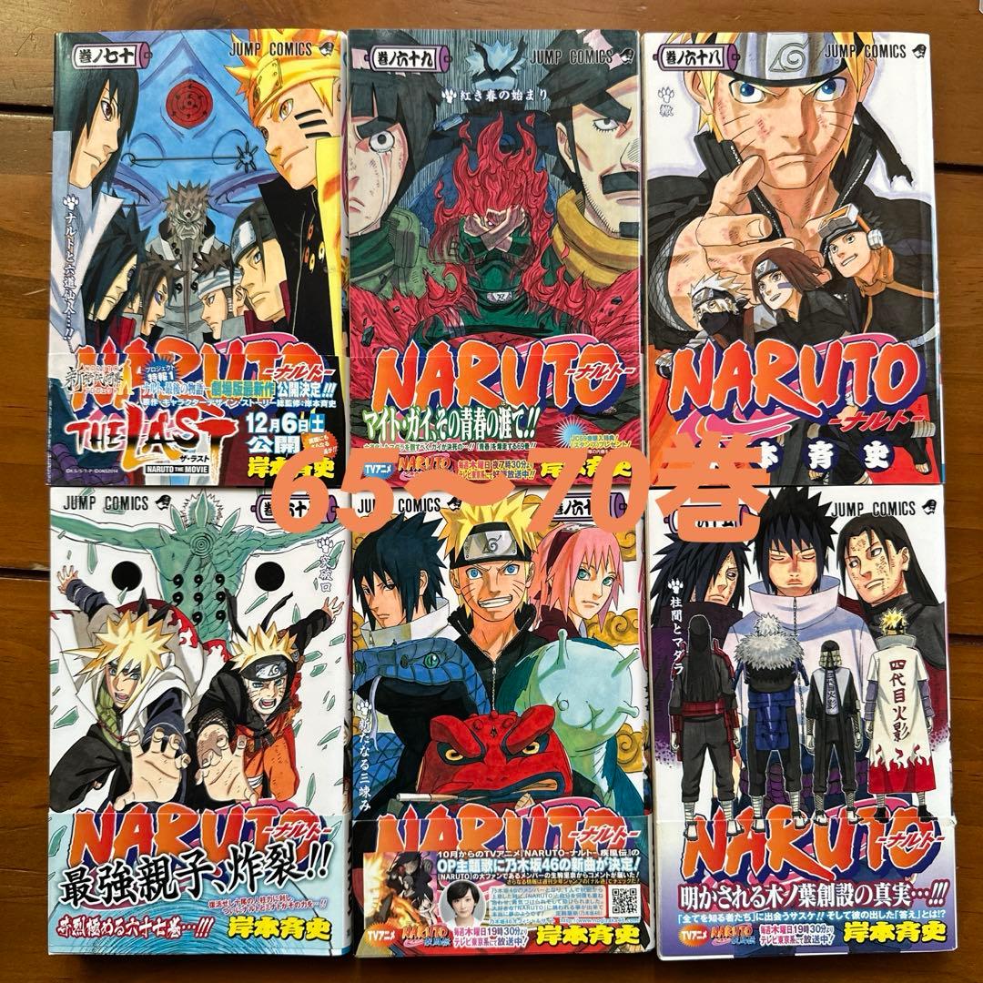 NARUTO 65巻〜70巻セット JUMP COMICS - メルカリ