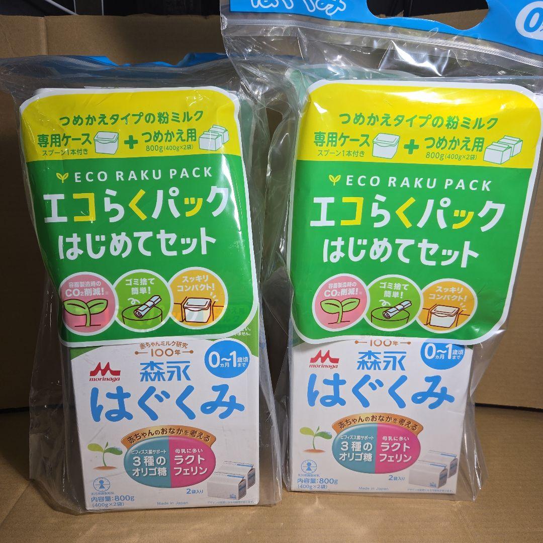 森永 はぐくみ エコらくパック はじめてセット 800g x 2セット - メルカリ