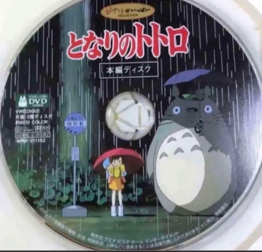 こちらはスタジオジブリ10作品のセットです。 全てDVDの本編ディスク