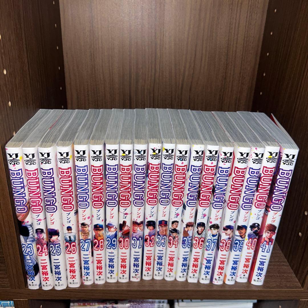 BUNGO -ブンゴ-（二宮裕次）