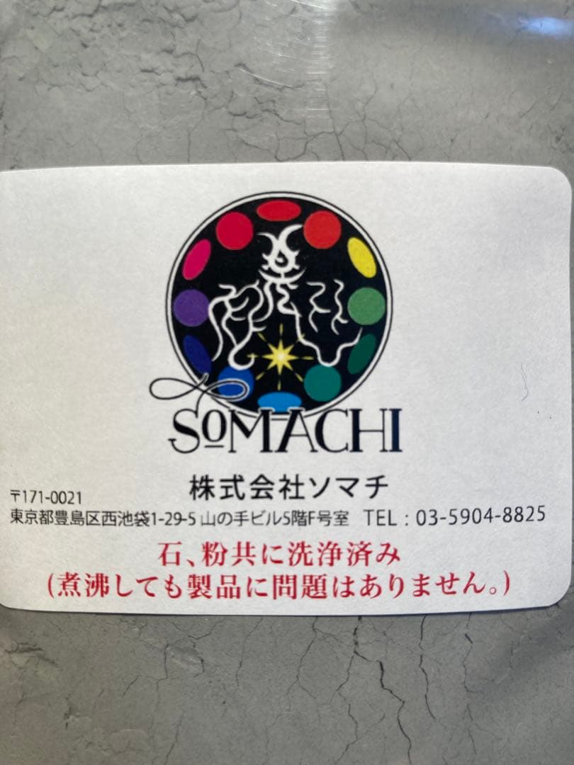 古代ソマチッド(粉タイプ100g×2袋+オマケ) - メルカリ