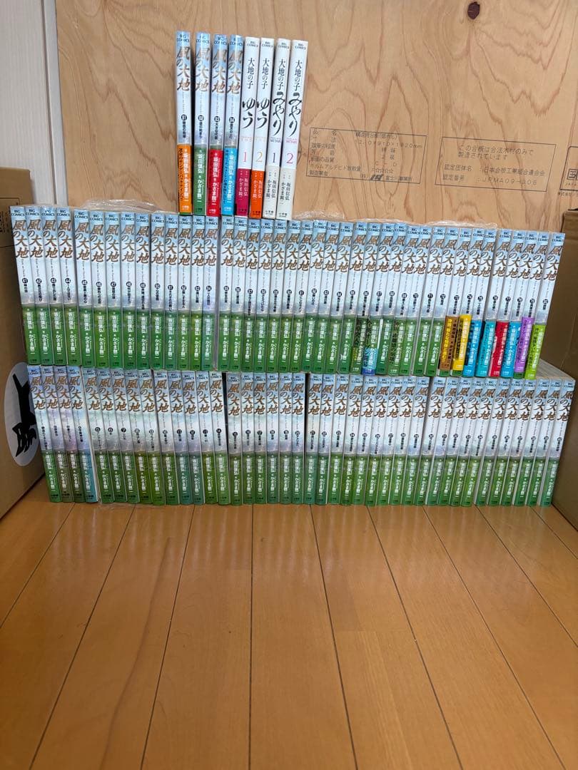 風の大地　全1〜84 巻　 みやり1〜2巻　ゆう1〜2巻　 ゴルフマーカー 風の大地 全1〜84 巻 みやり1〜2巻 ゆう1〜2巻 ゴルフマーカー 風の