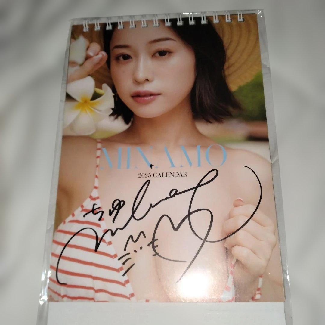 直筆サイン入り・新品・未開封】MINAMO 2025年 卓上 カレンダー - メルカリ