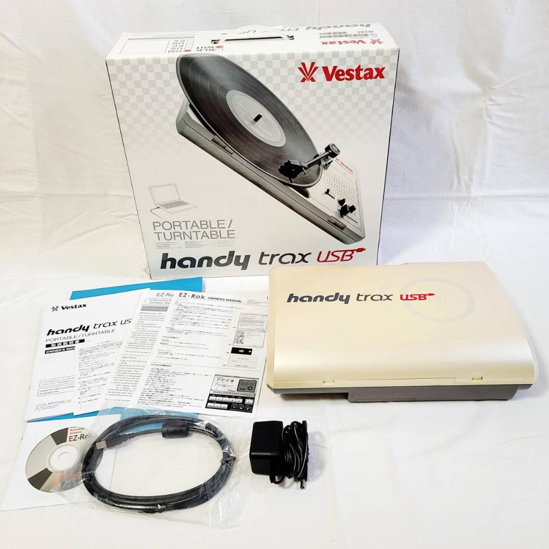 Vestax ポータブルターンテーブル handytrax USB WHITE Amazon | Vestax ポータブルターンテーブル handytrax USB WHITE