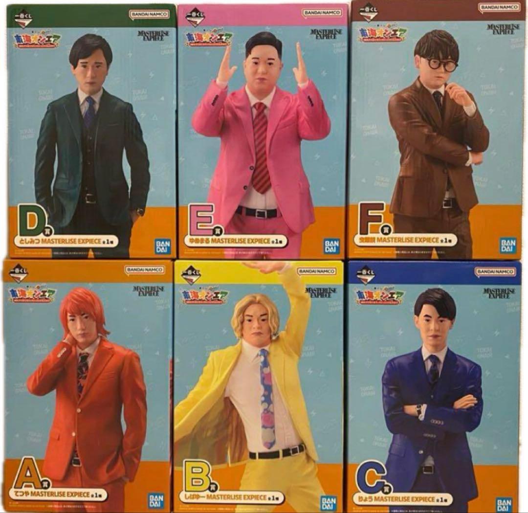 東海オンエア 一番くじ A賞 B賞 C賞D賞E賞F賞フィギュアコンプ 東海オンエア」一番くじ第3弾が登場！ メンバー6名を完全スキャンした