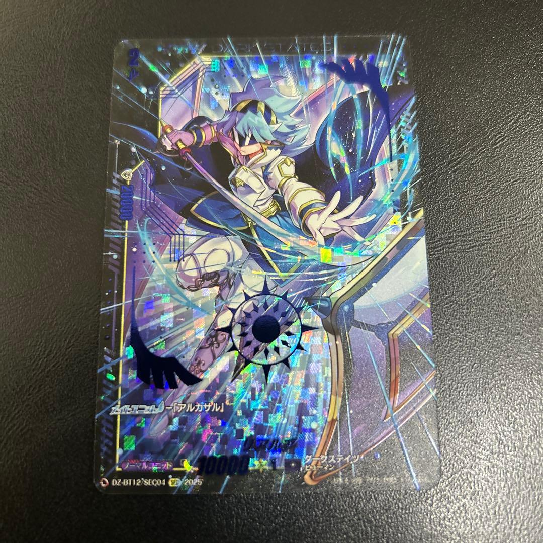 ヴァンガード　リアルア　SEC エーリアル・セージ【FR】{DZ-BT01/FR26}《ケテルサンクチュアリ