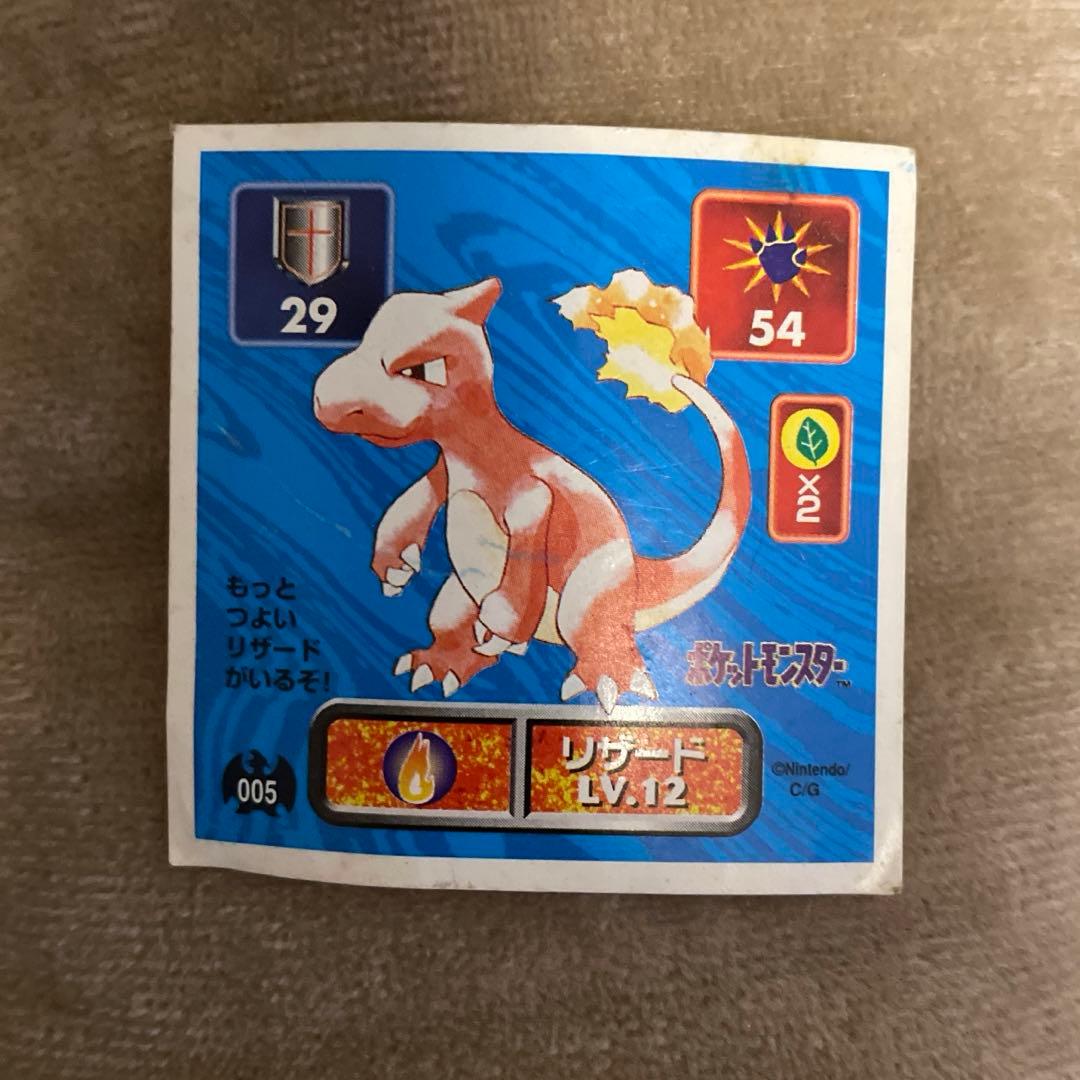 アマダ 初代 ポケモン 最強シール烈伝 1996 リザード - メルカリ