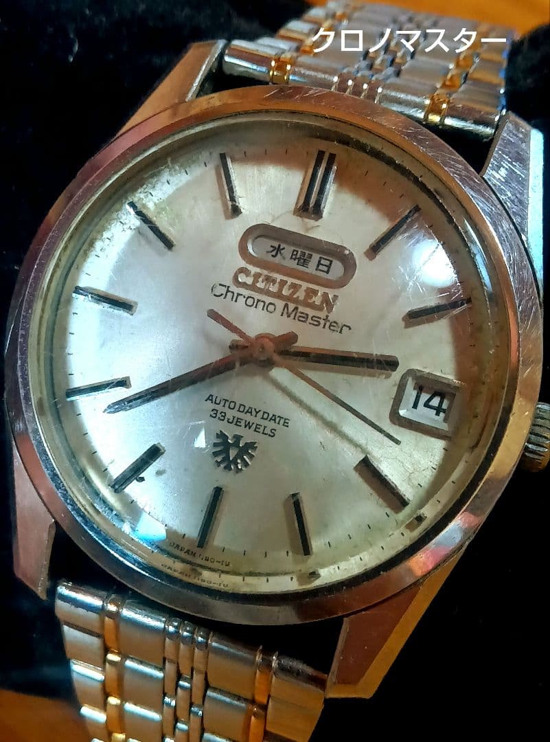 シチズン　希少　クロノマスター オートデイデイト　ATメンズ腕時計 稼働品 Yahoo!オークション -「シチズン クロノマスター」(その他) (シチズン