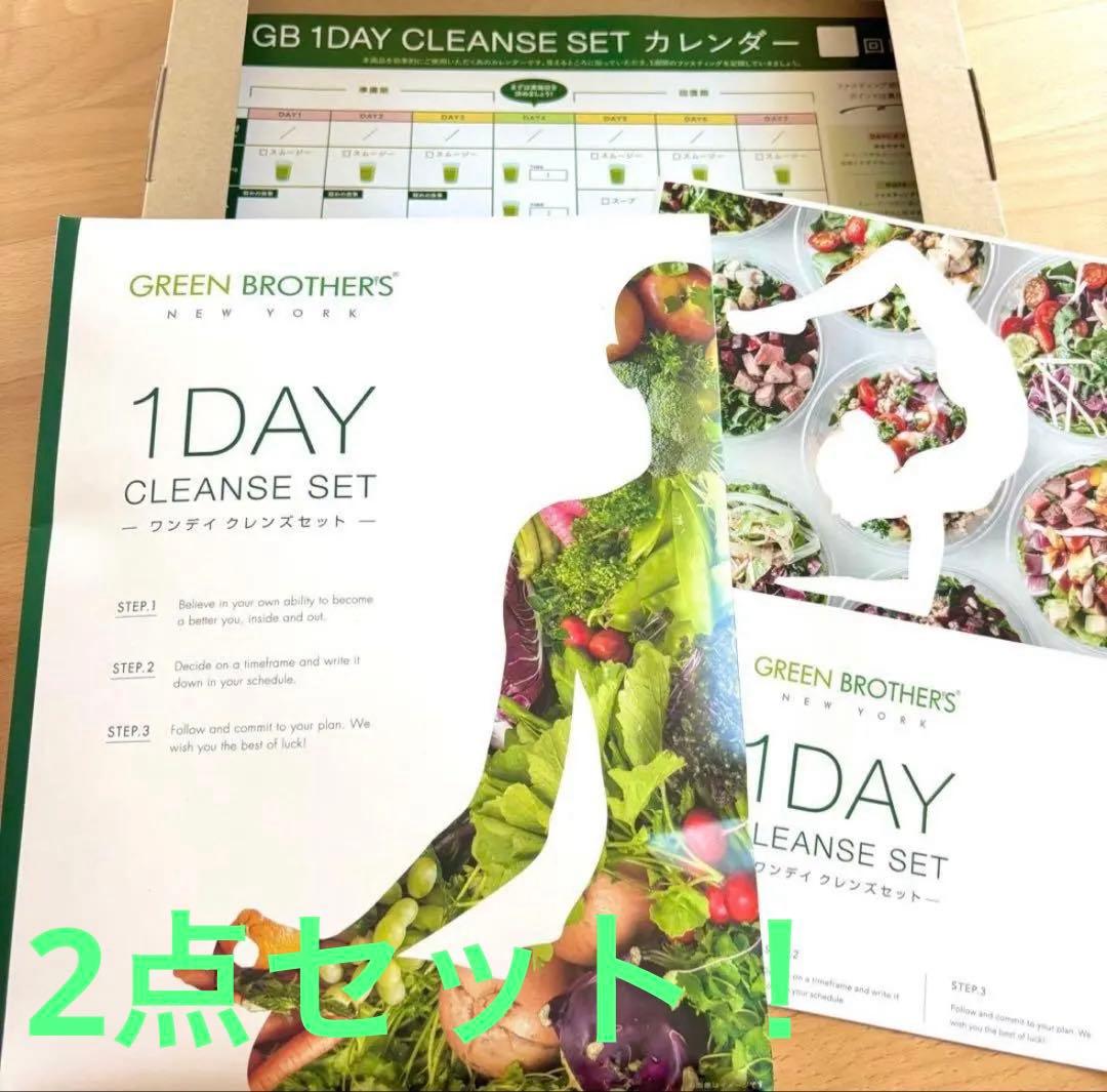 その他 GREEN BROTHERS 1DAY CLEANSE 2SET CA28 K GREEN BROTHERS グリーンブラザーズ 1DAY クレンズセット○賞味