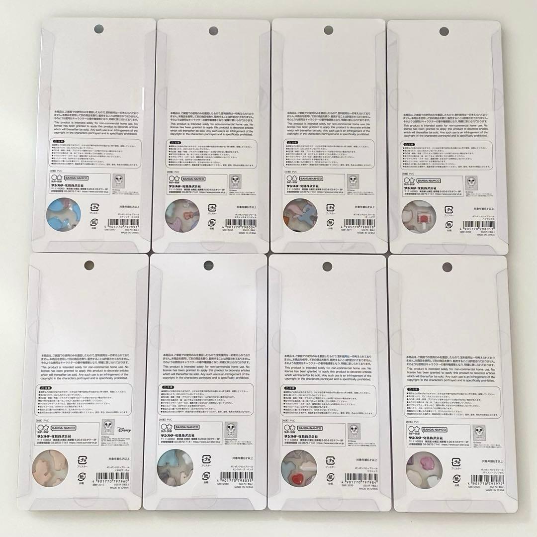 正規品 ボンボンドロップシール ディズニー8種セット コンプリート
