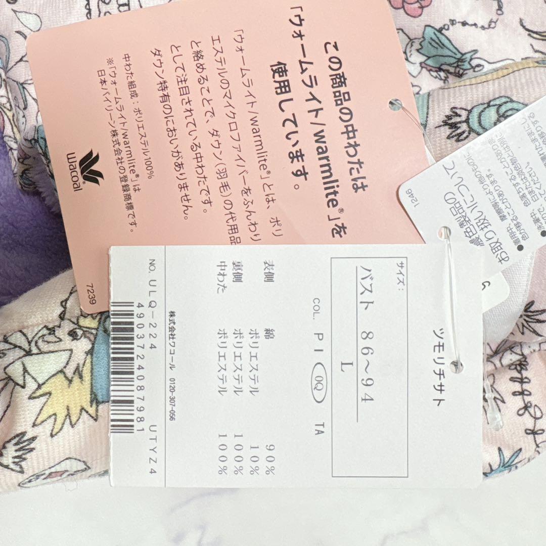 新品タグ付 ツモリチサト 暖かい♡リバーシブル 中綿 ボア ベスト