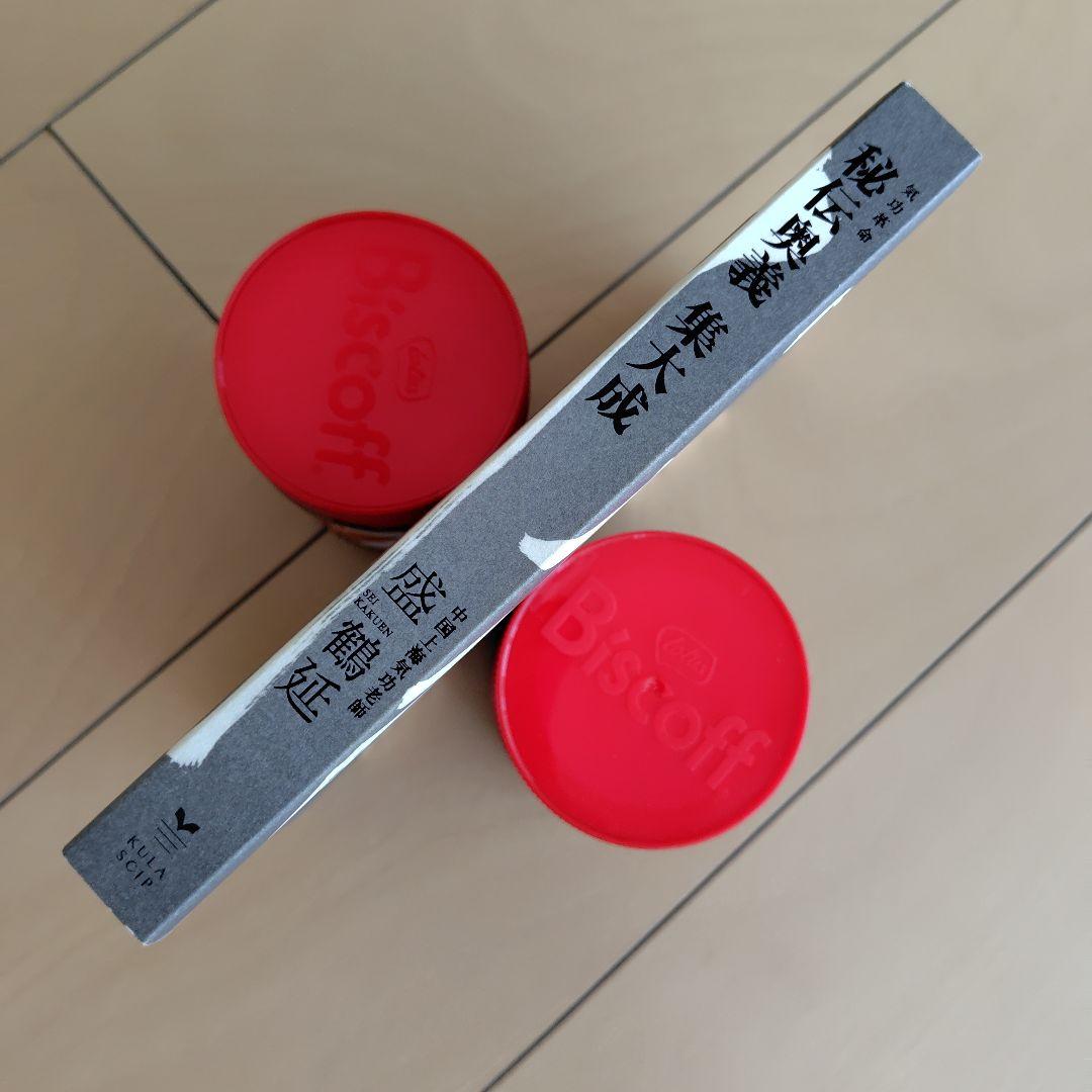 気功革命　秘伝奥義集大成