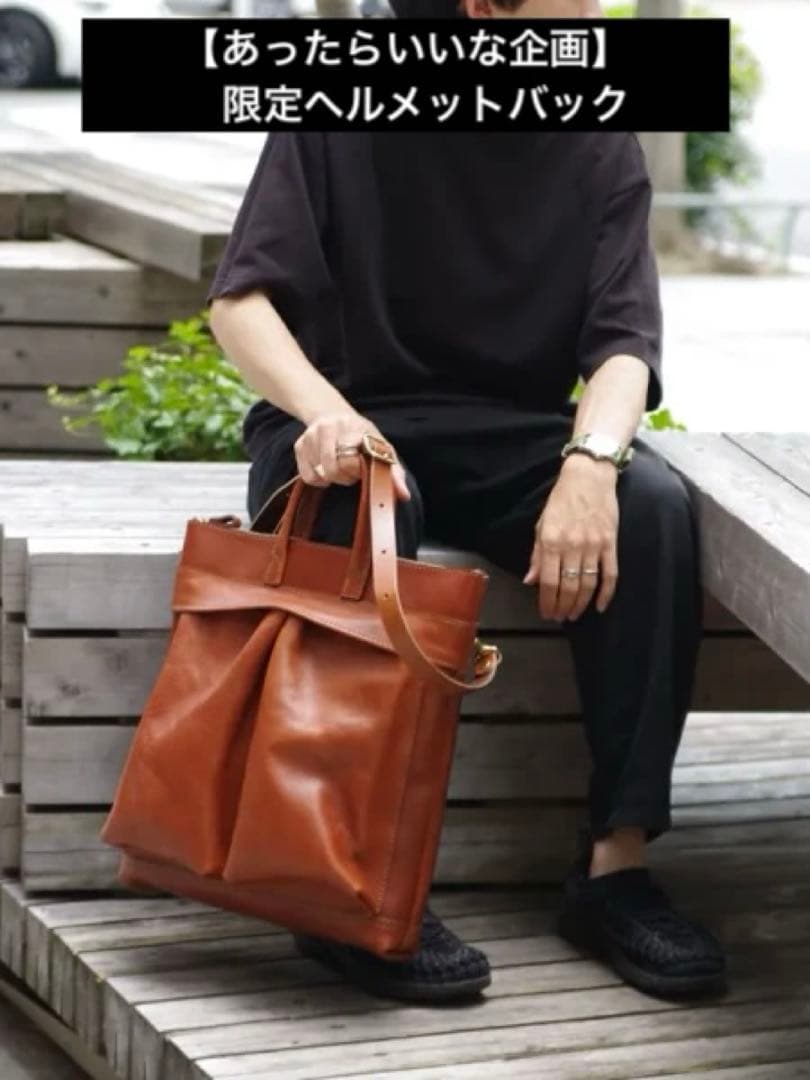 HERZ 50周年 ヘルメットバッグ トートバッグ 2way AI-2307 - メルカリ