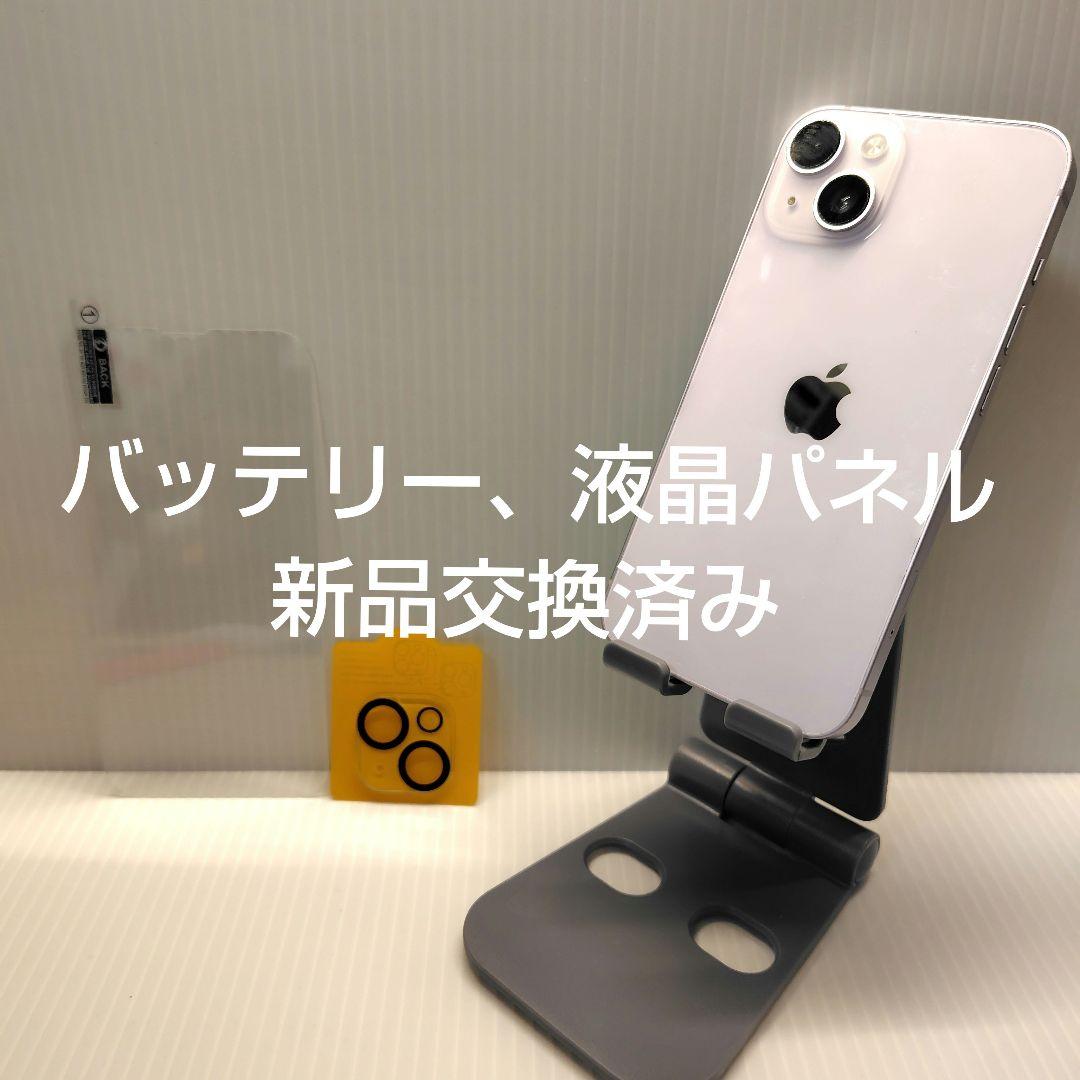 iPhone14 パープル 128GB おまけつき - メルカリ