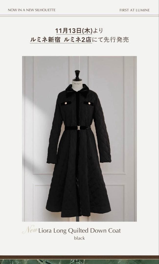 Herlipto Liora Long Quilted Down Coat - メルカリ