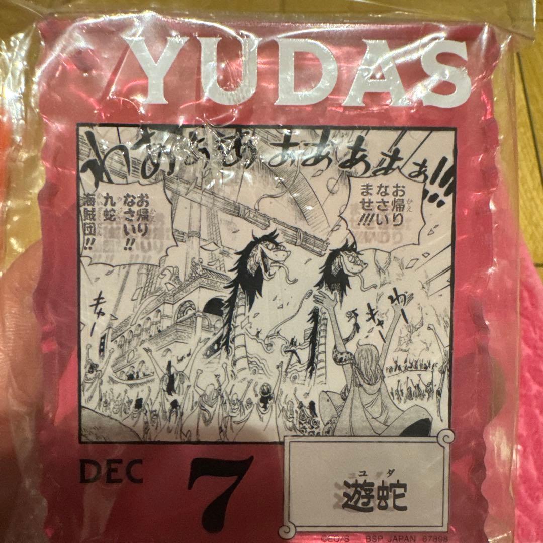 アクリルブロックチャーム賞 366DAYS OF BIRTHDAYS ユダ - メルカリ