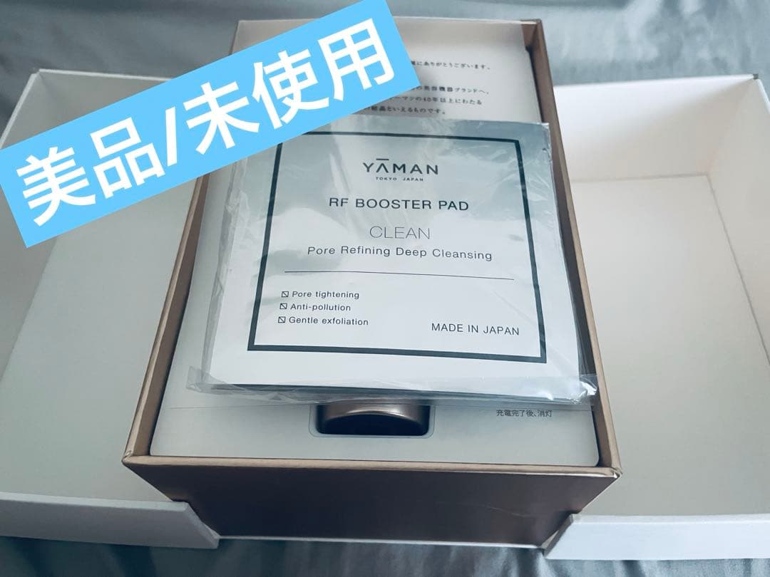 美品/新品ヤーマン美顔器フォトプラスシャイニーBeautyBox RF美顔器 フォトプラス シャイニー Beauty Box | YA-MAN TOKYO JAPAN