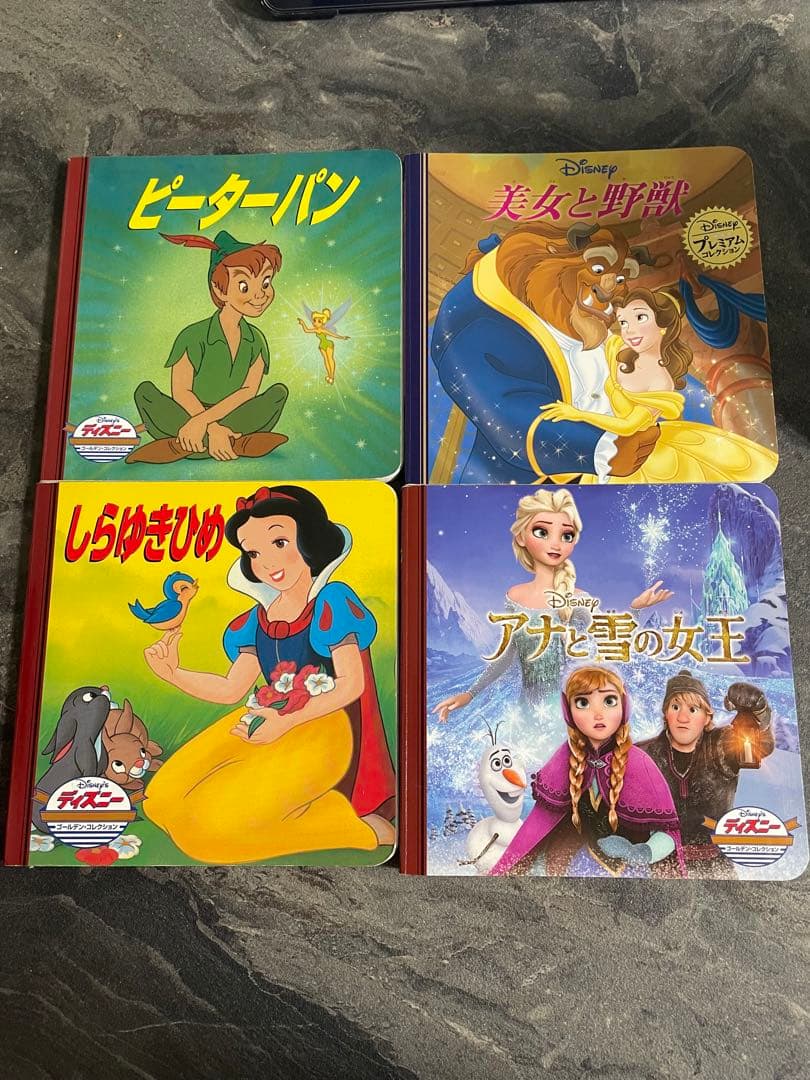 ディズニー 絵本セット 4冊 - メルカリ