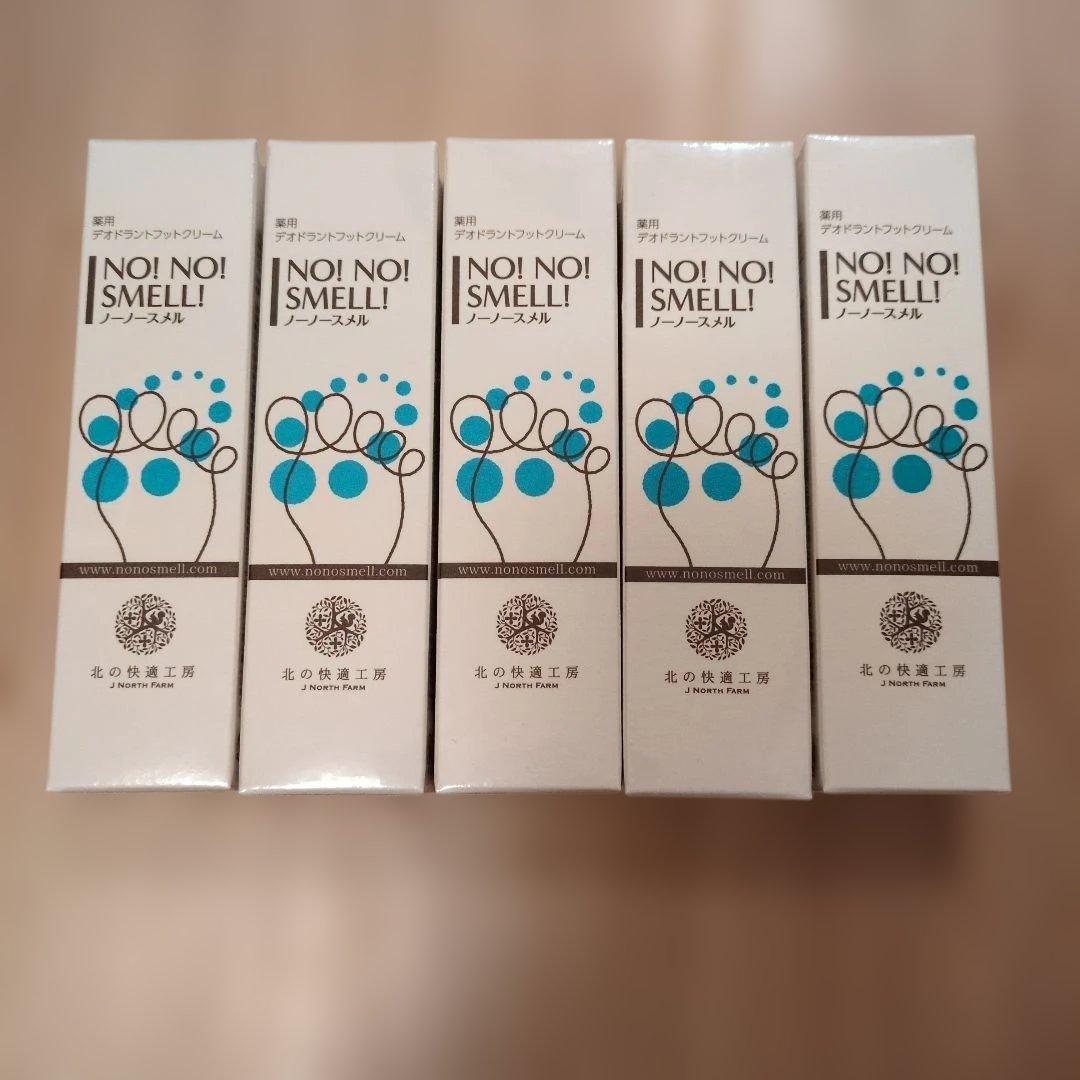 未開封】北の快適工房 ノーノースメル30g 5本セット - メルカリ