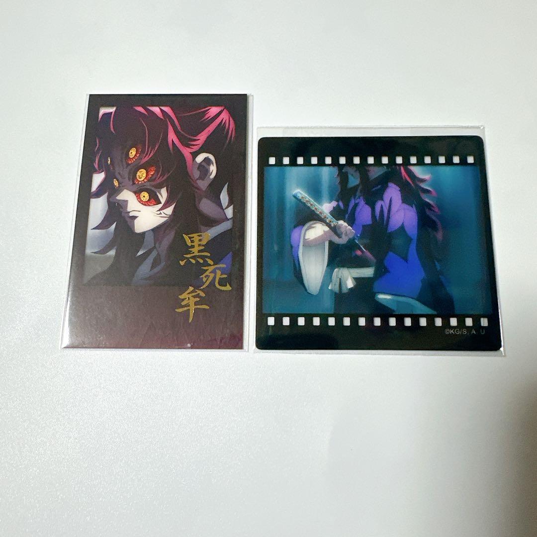 鬼滅の刃 お楽しみくじ クリアカード チェキ風ブロマイド 黒死牟
