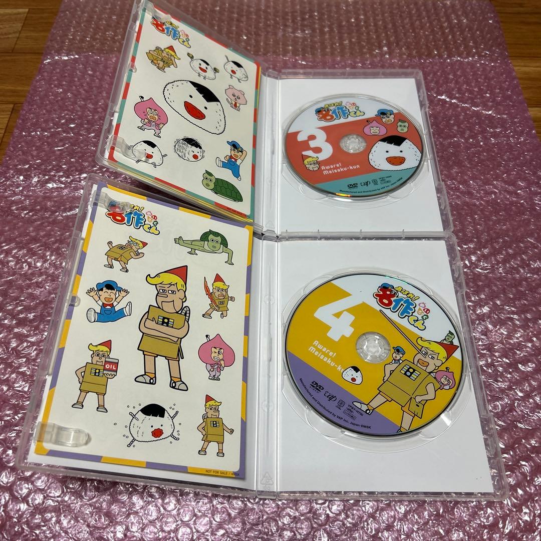 あはれ！名作くん 1-4 4本セット DVD - メルカリ