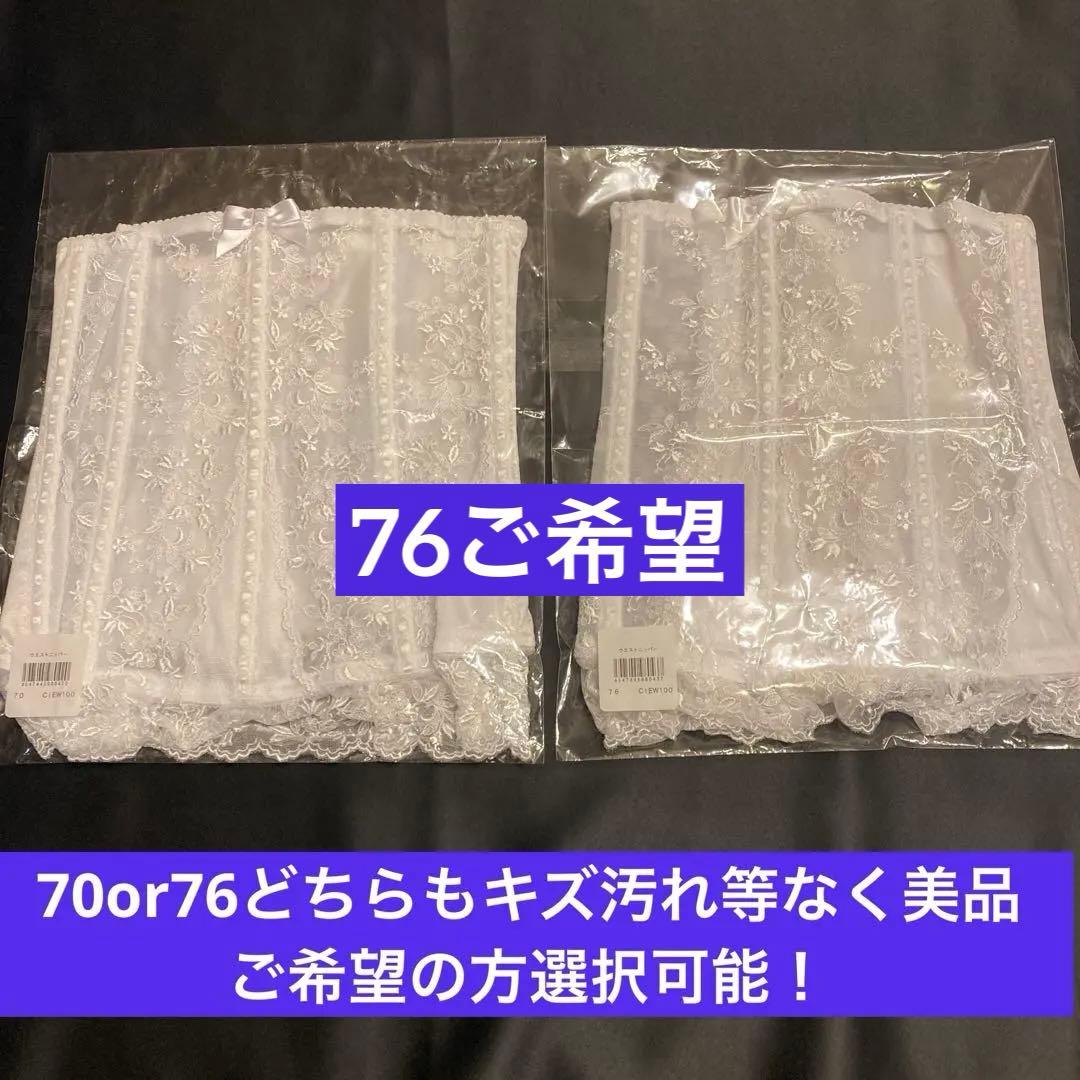 美品】セモアブライダルインナーE75/70or76ニッパー選択可能