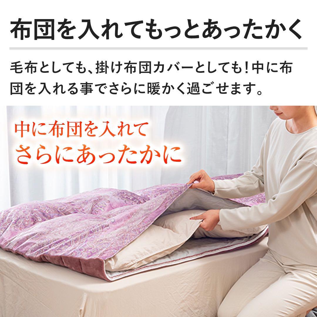 最新モデル☆ジャパネット モリリン あったか6層毛布プレミアム