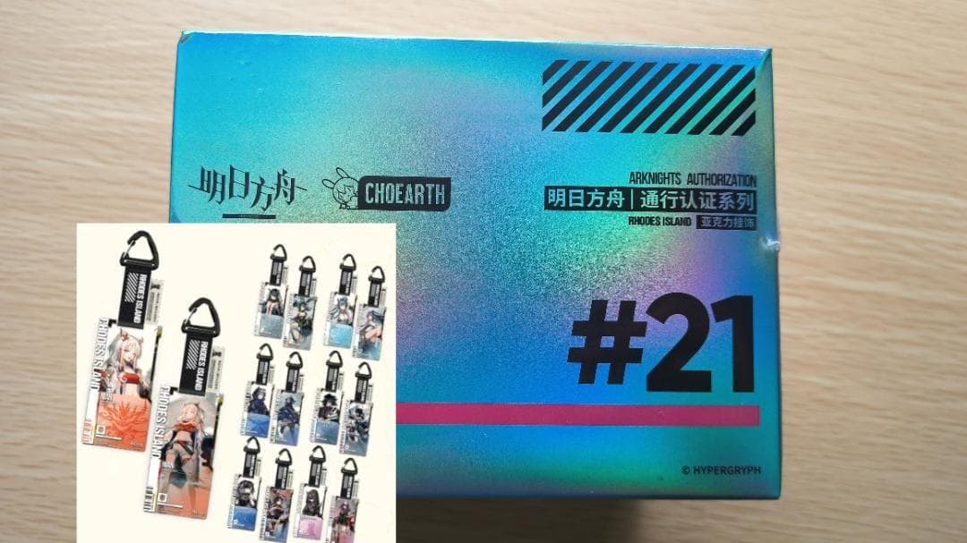 通行認証21.0　ボックス　新品未開封 アークナイツ 音声版！通行認証用ケース(冷色発光タイプ) 極東工業製