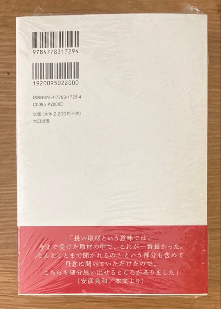 サイン本‼︎】マイ・バック・ページズ【新品】安彦良和 ガンダム【未