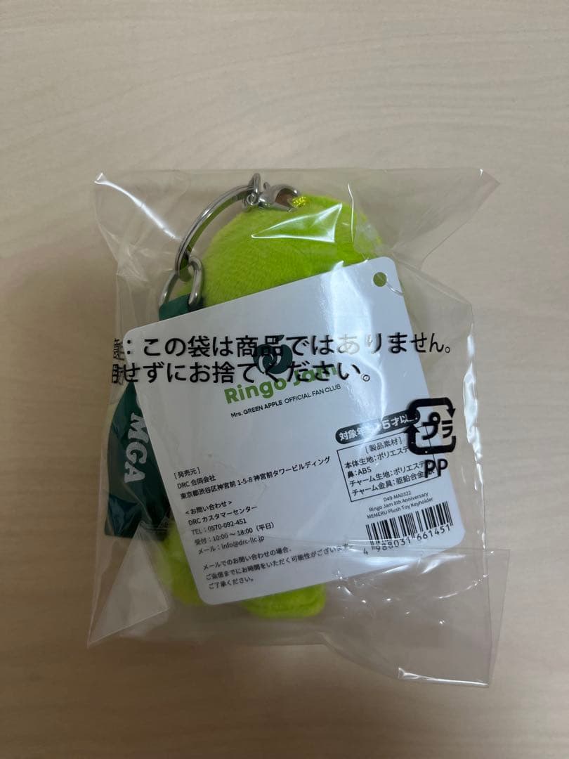 ミセスグリーンアップル メメル キーホルダー 新品未開封 - メルカリ
