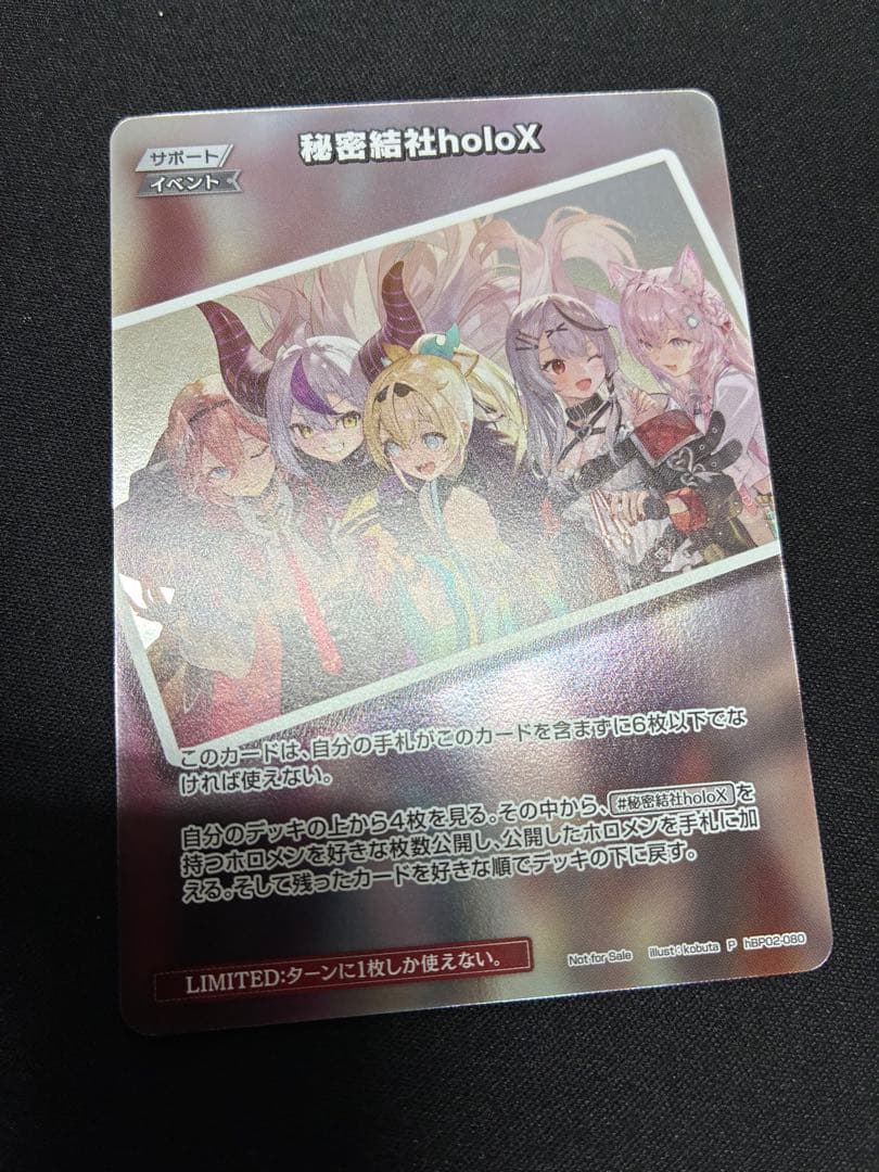 ショップ大会SR | hololive OFFICIAL CARD GAME｜ホロライブ