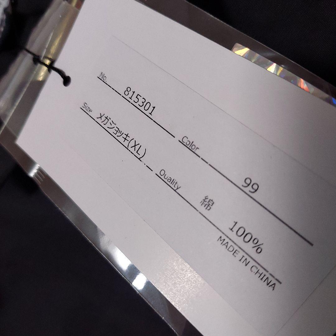 ヨイドレ カラベラテキーラ シャツ メガジョッキサイズ 新品未使用タグ