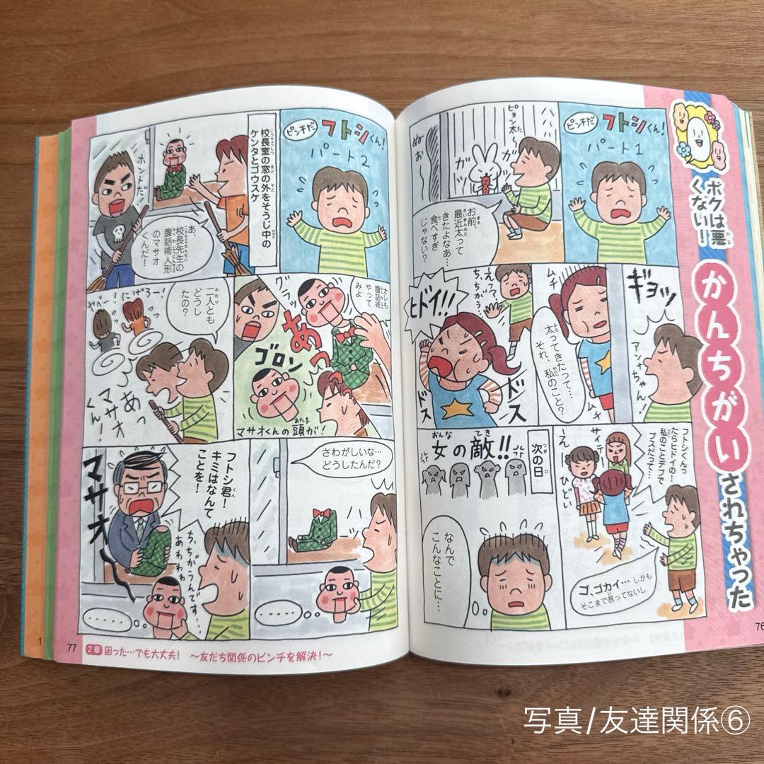 学校では教えてくれない大切なこと1〜23巻➕29巻
