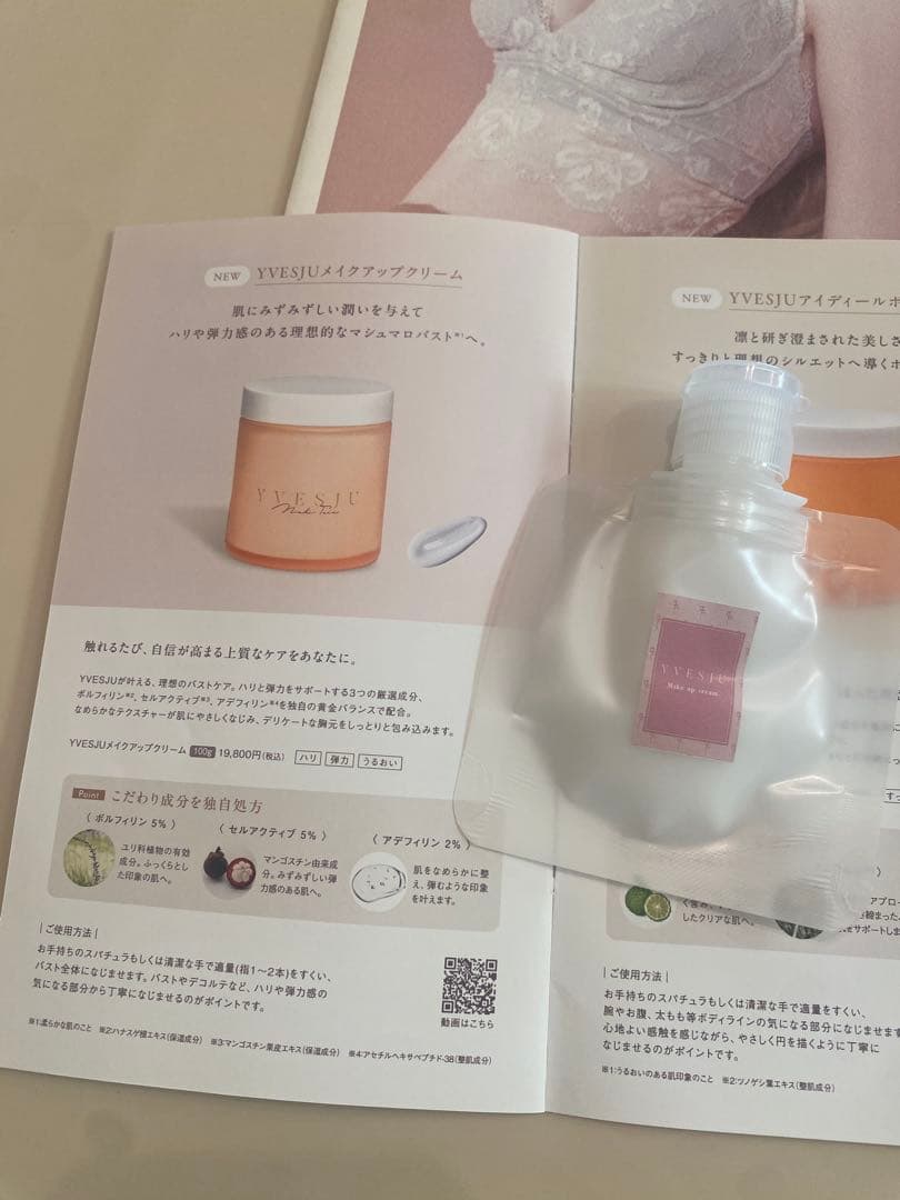 最終価格‼️☆yvesju/イヴジュ☆ファイナルフォームセット　MLサイズ