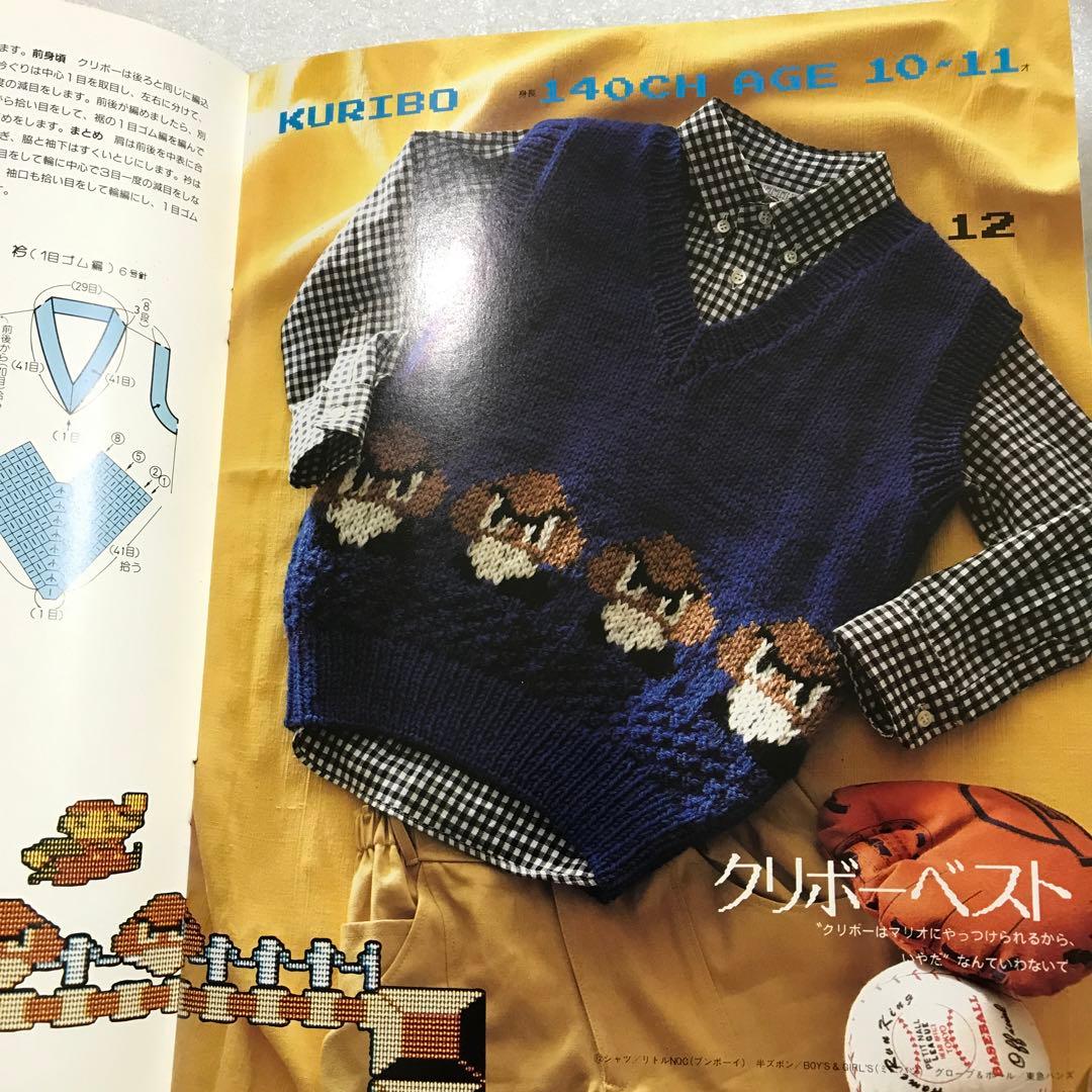 スーパーマリオブラザーズのセーター カーディガン 棒針編み 子供