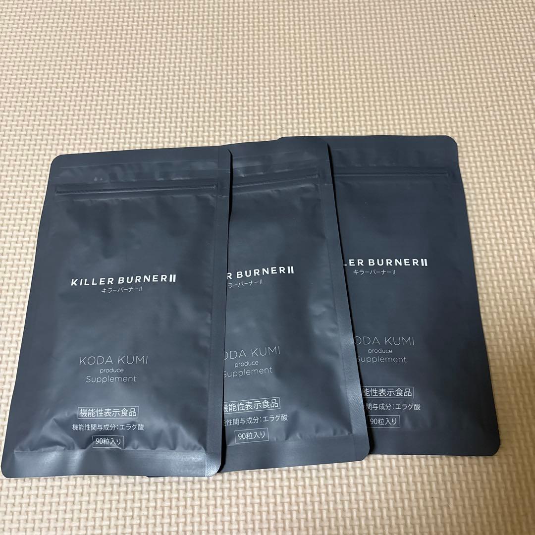 KILLER BURNER II ダイエットサプリ 90粒入り3袋 公式_正規販売店】3個セット キラーバーナー II ダイエットサプリ 倖田