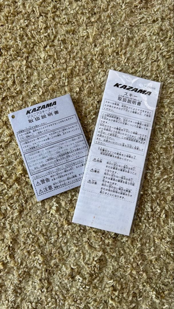 スキー板KAZAMA　ROCKER　116cm　/21.0cm ブーツ