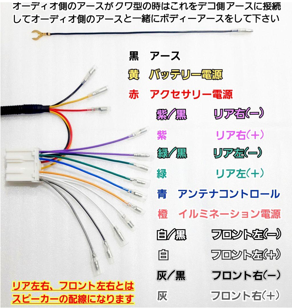 ☆14ピン15A☆24Vトラック専用！トラック用オーディオ、ナビ取り付け